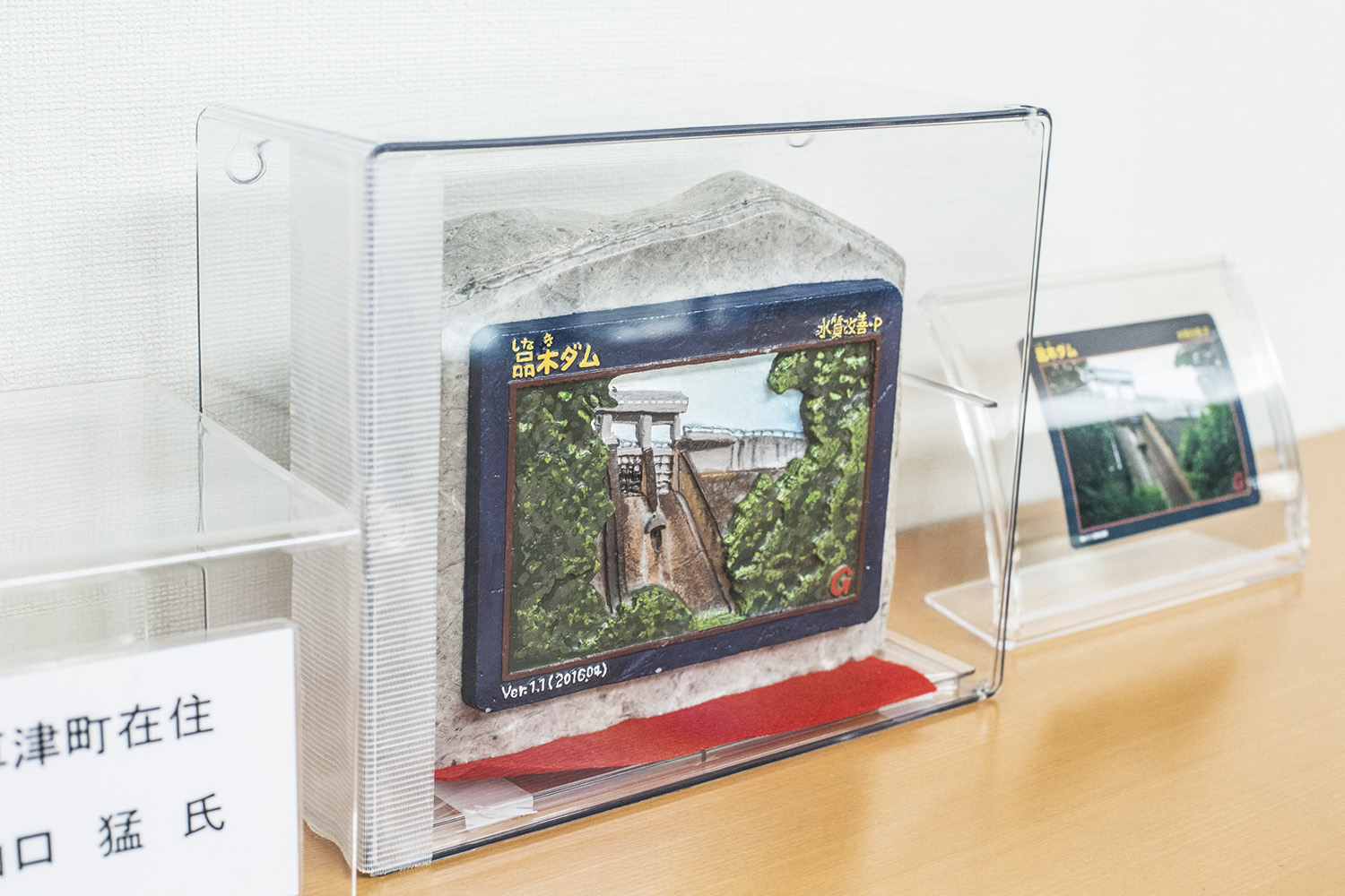 中和工場入口に展示されている品木ダムの作品