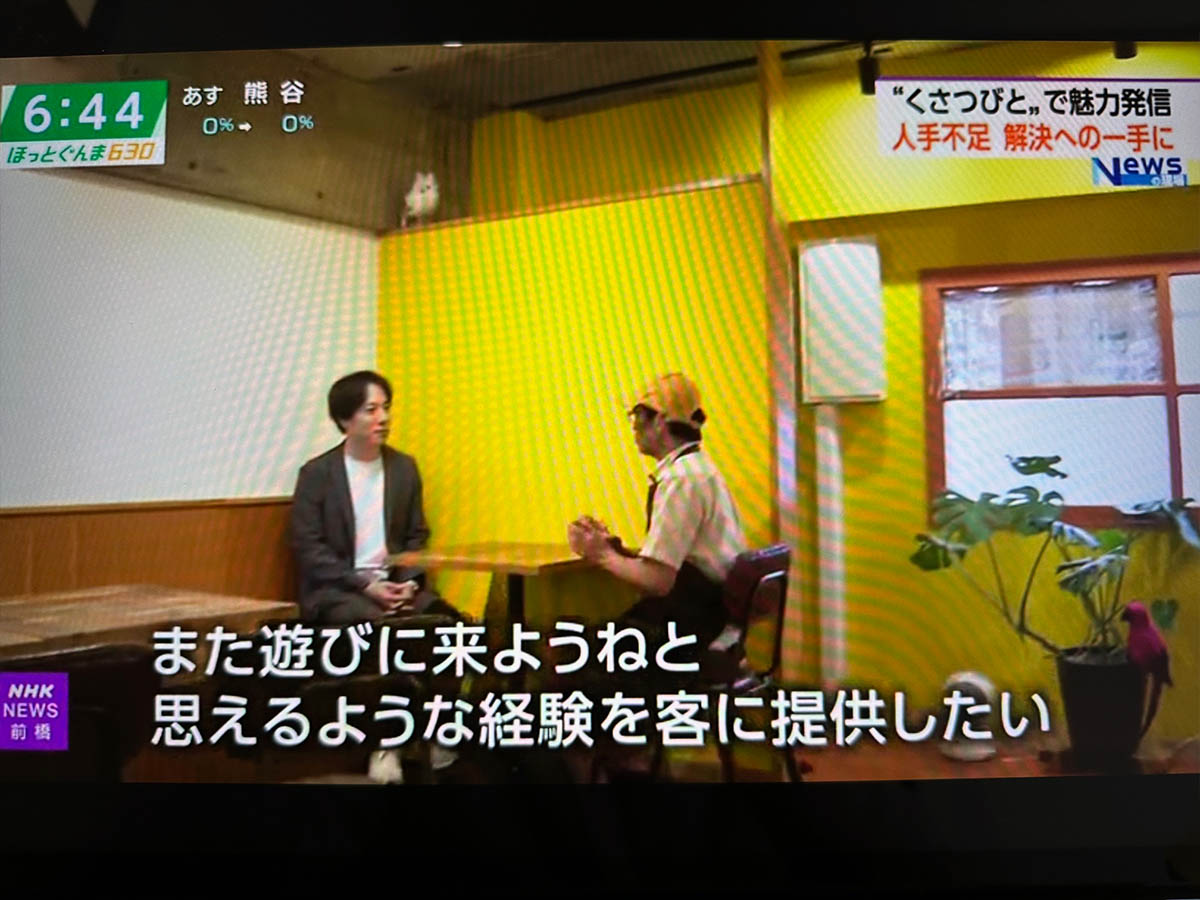 草津で「明るい未来をつくっていきたい」と語る森田さん