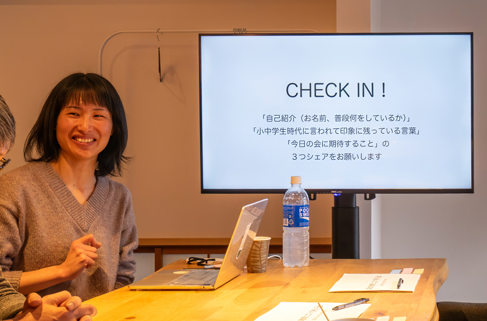 草津の教育について考える会