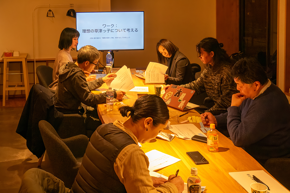 草津の教育について考える会