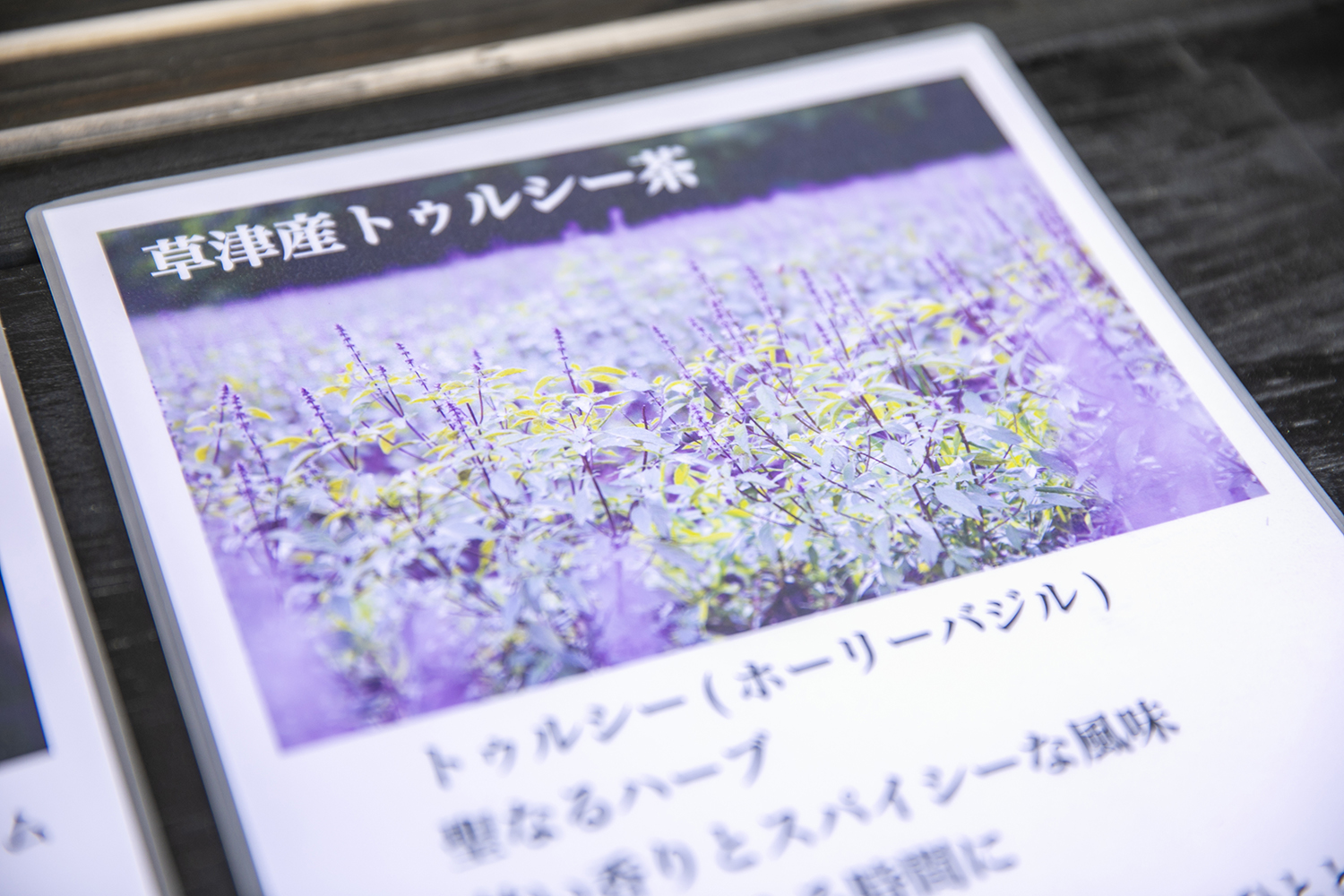 草津温泉どらやき / 倉持 壮