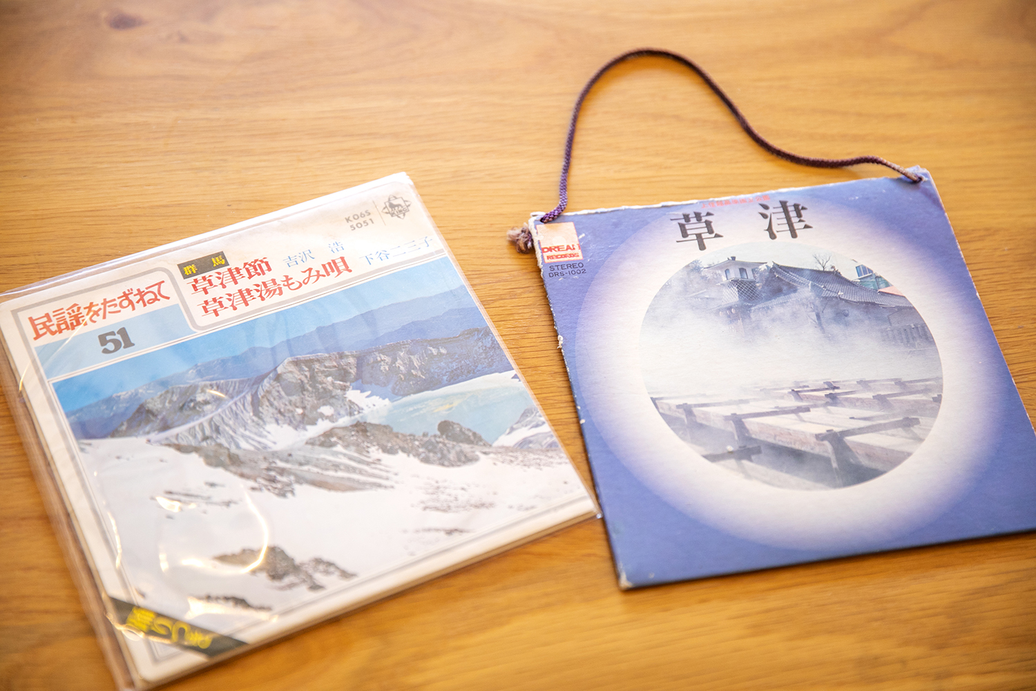 湯畑Records. / 円城寺優子